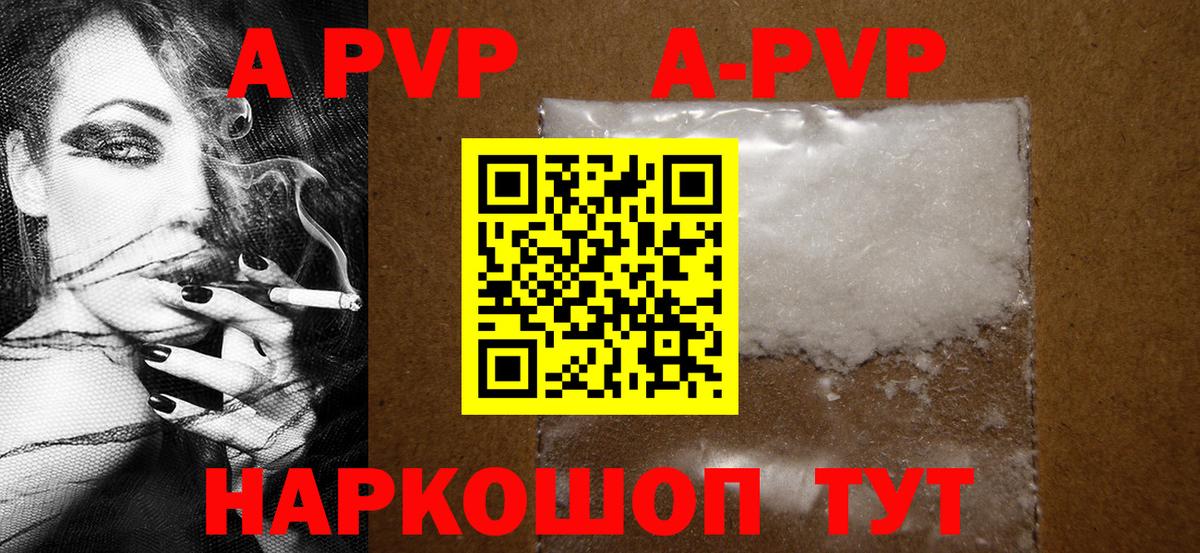 Alfa_PVP мука  А ПВП кристаллы  Аша  Вход с VPN  А ПВП СК 