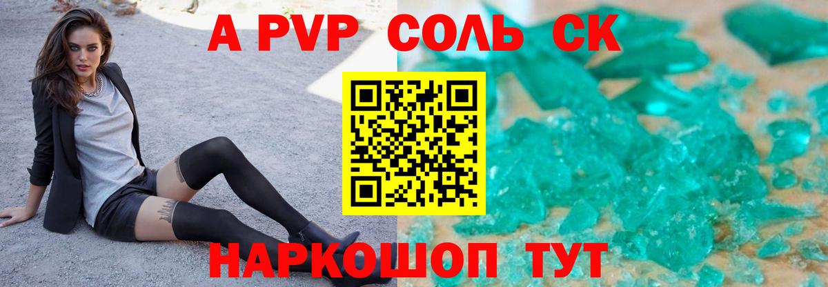 Alfa_PVP мука Аша