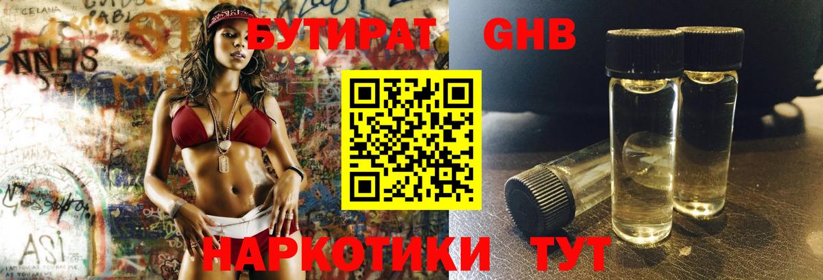 Аша  Бутират BDO  Вход с VPN 