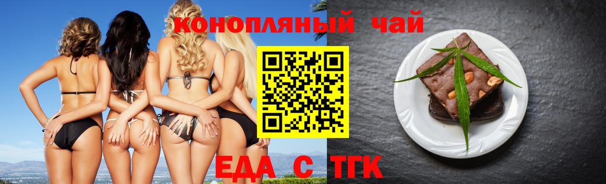 Cannafood конопля  Вход с VPN  Аша 