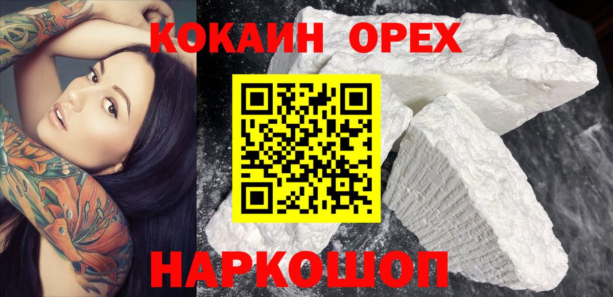 Кокаин VHQ Аша