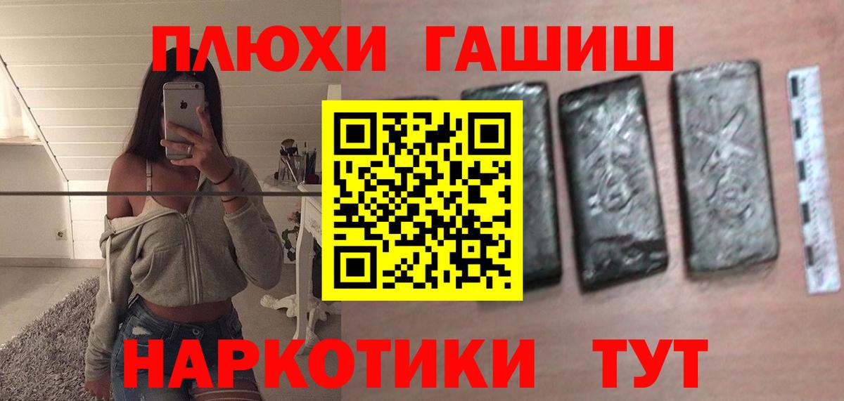 ГАШИШ Premium  ГАШИШ гарик  Вход с VPN  Аша 