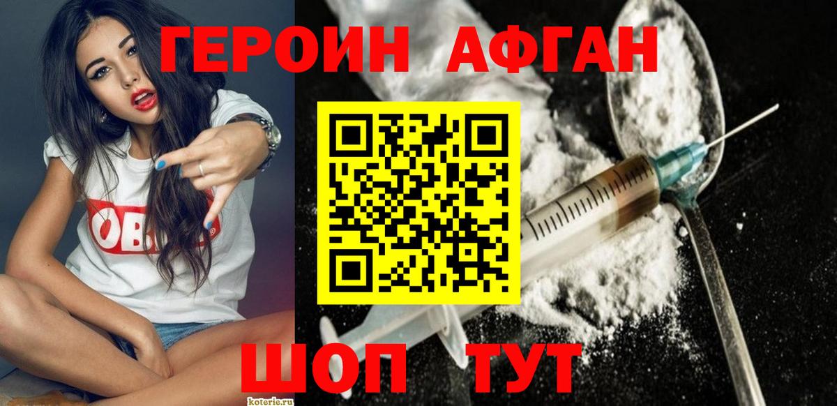 ГЕРОИН VHQ Аша