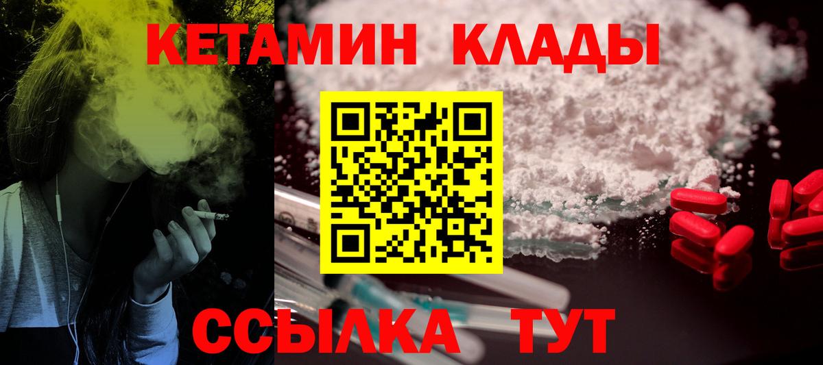 КЕТАМИН VHQ  Кетамин ketamine  Аша  Вход с VPN 