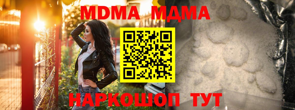MDMA crystal  МДМА  Аша  МДМА Molly  Вход с VPN 