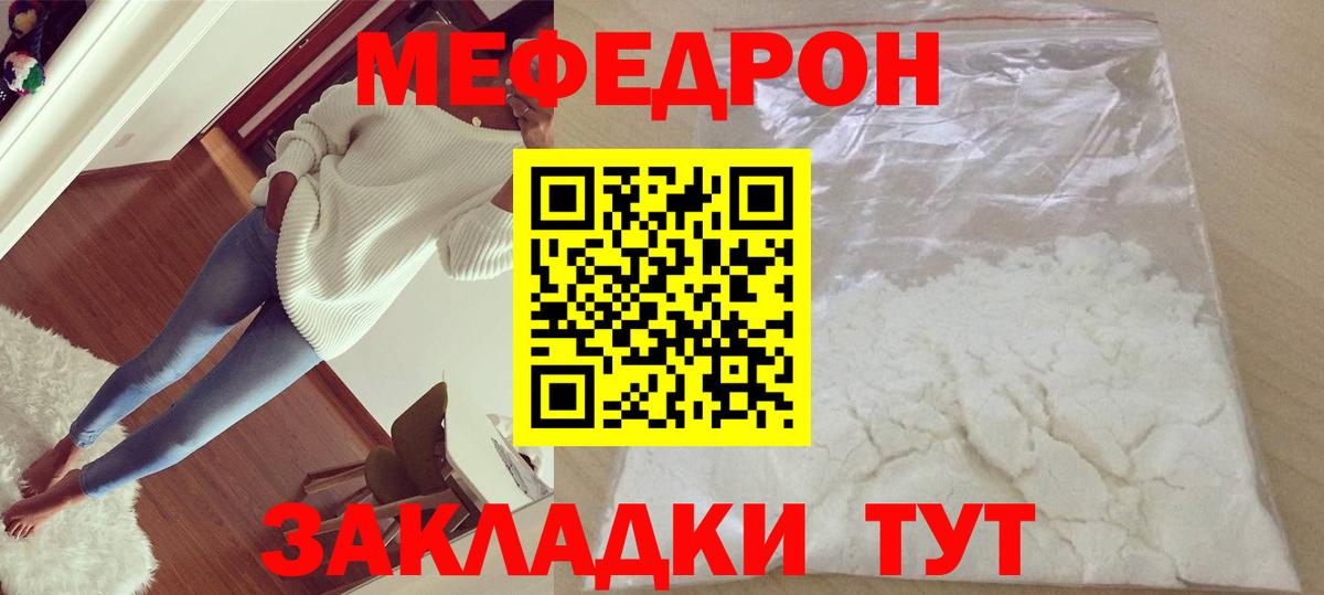 Меф кристаллы Аша