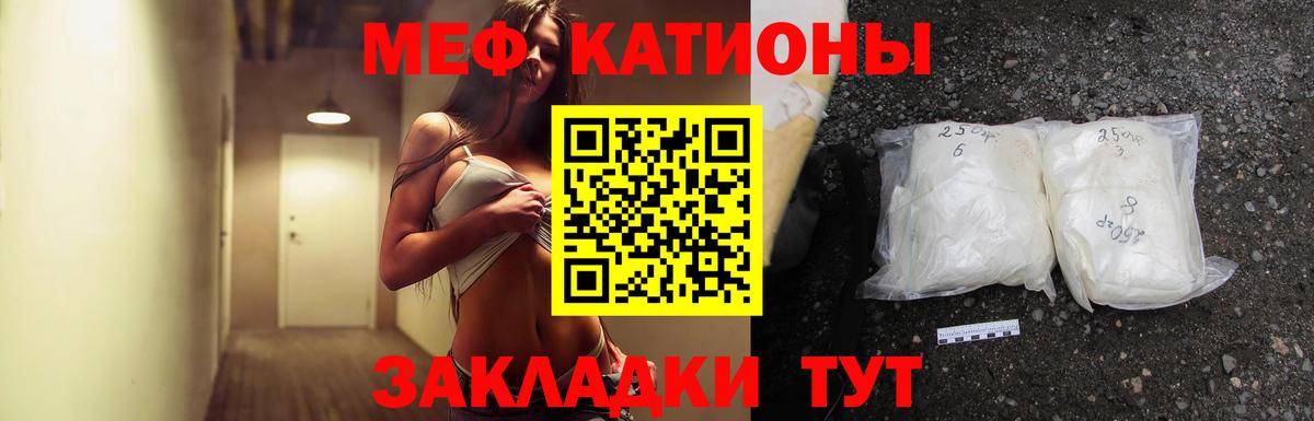 МЯУ-МЯУ  Мефедрон 4 MMC  Вход с VPN  Аша  Мефедрон mephedrone 