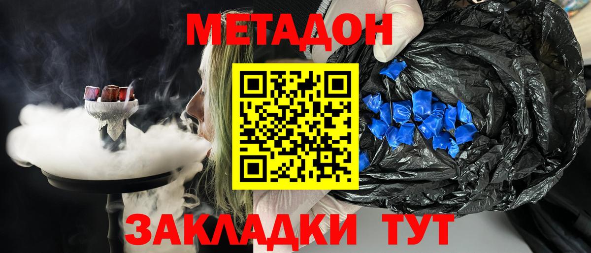 Метадон methadone Аша