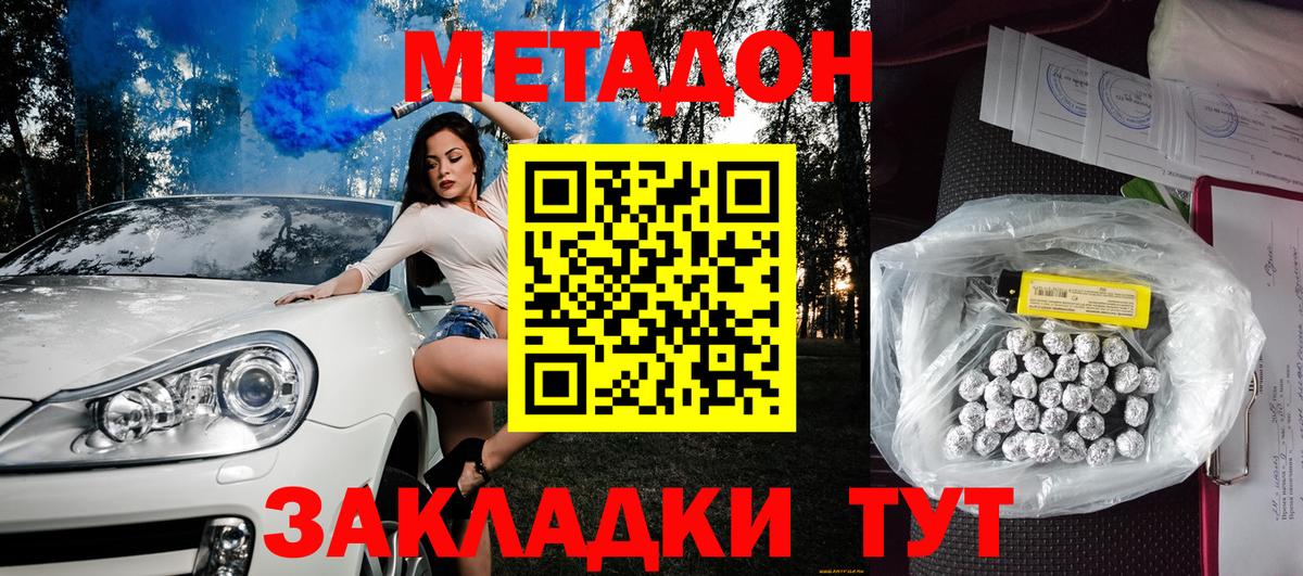 Метадон VHQ  Метадон белоснежный  ссылка на мегу зеркало  Вход с VPN  Аша 