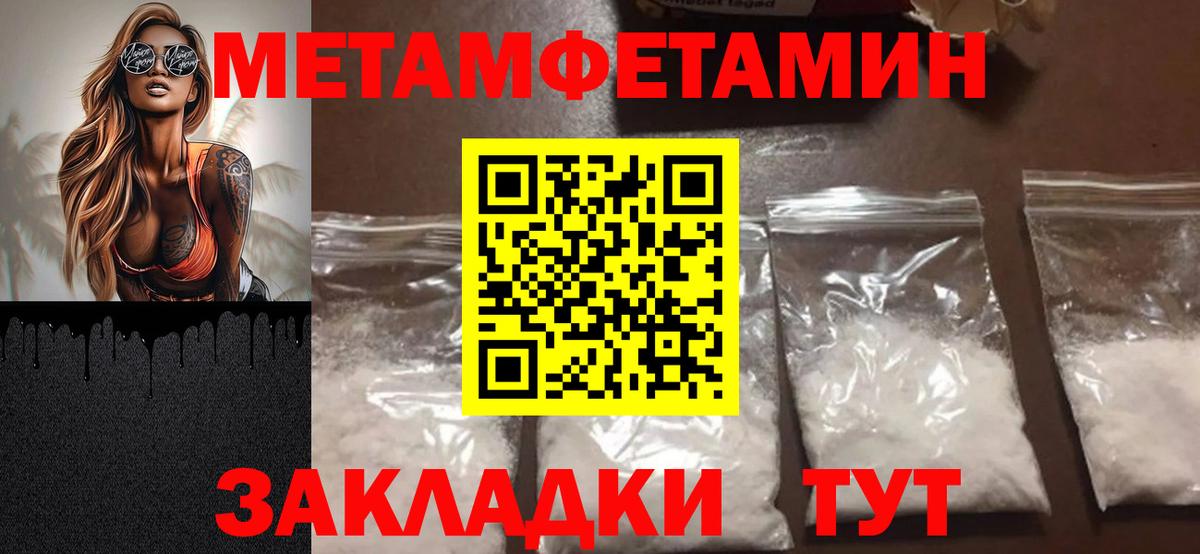 МЕТАМФЕТАМИН кристалл  Вход с VPN  Аша  Метамфетамин  МЕТАМФЕТАМИН кристалл 