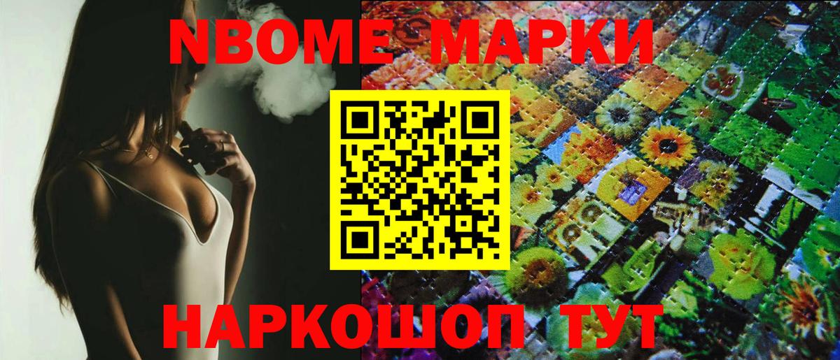 Аша  Марки NBOMe  Вход с VPN  Марки NBOMe 1,8мг 