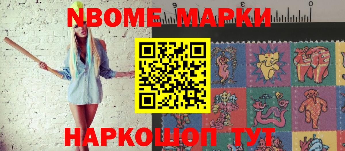 Наркотические марки 1500мкг Аша