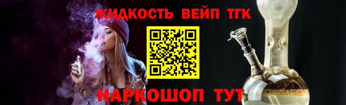 Дистиллят ТГК концентрат  Вход с VPN  Аша  ТГК вейп с тгк 